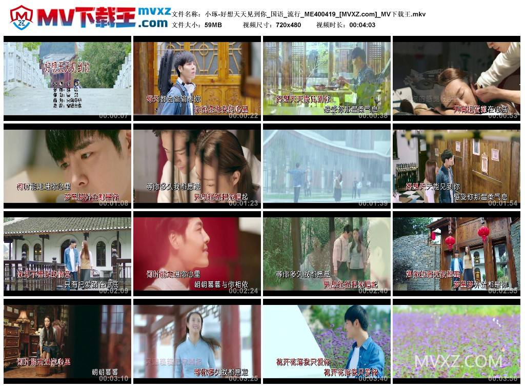 小琢-好想天天见到你_国语_流行_ME400419